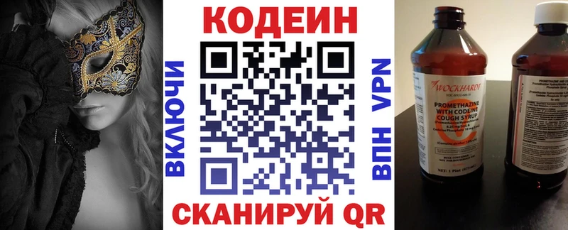 Кодеин Purple Drank  наркота  Ворсма 