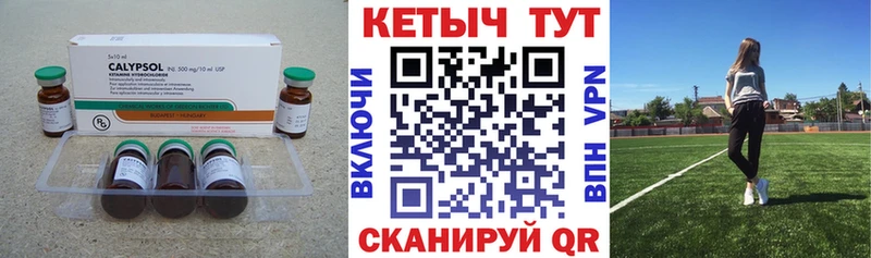 КЕТАМИН ketamine  Ворсма 